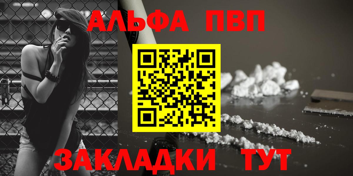 Альфа ПВП крисы CK  продажа наркотиков  Урус-Мартан  Вход с VPN 