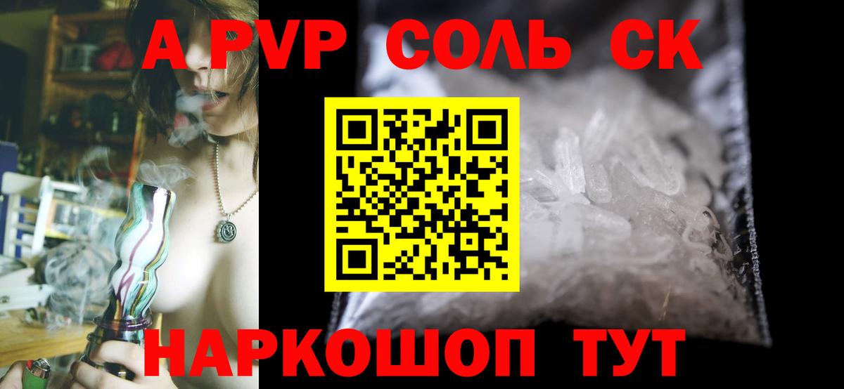 Alfa_PVP кристаллы Урус-Мартан