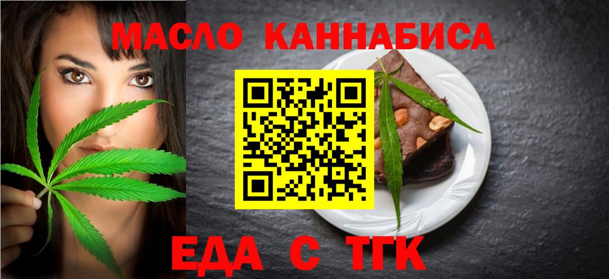 Урус-Мартан  Canna-Cookies конопля  Вход с VPN 