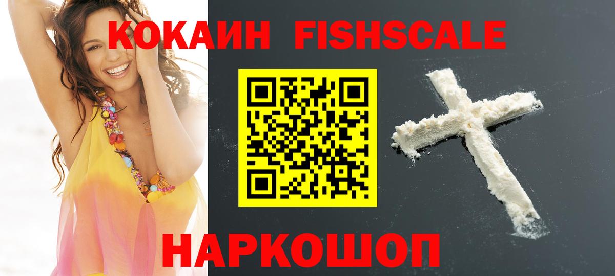 Cocaine Перу  Вход с VPN  КОКАИН VHQ  COCAIN  Урус-Мартан 