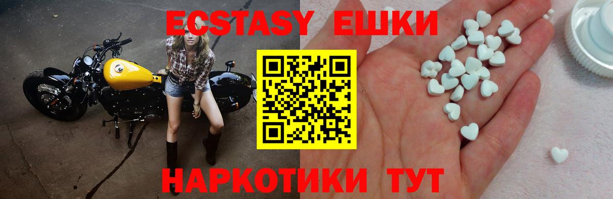 Урус-Мартан  Экстази ешки  дарнет шоп  hydra ONION  ЭКСТАЗИ Punisher  Вход с VPN  Экстази 