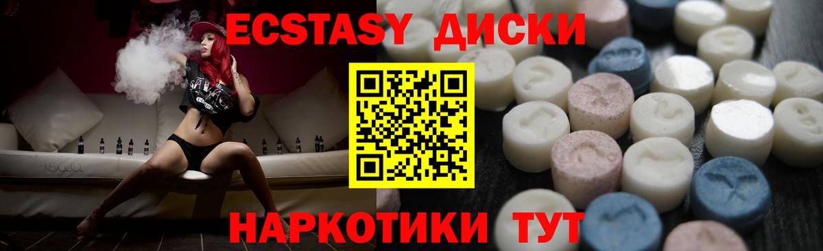 ЭКСТАЗИ таблы Урус-Мартан