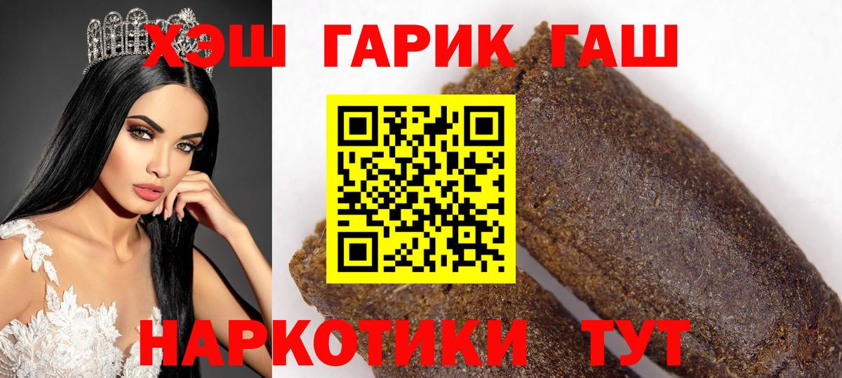 Гашиш гарик  Вход с VPN  Гашиш Cannabis  Урус-Мартан 