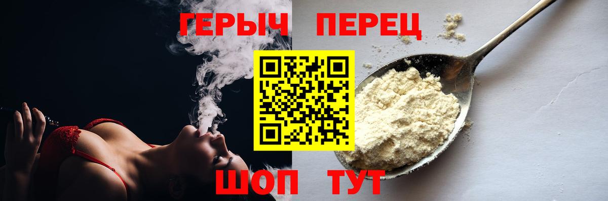 ГЕРОИН белый Урус-Мартан