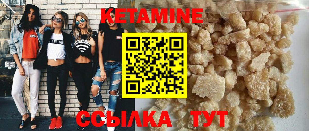 КЕТАМИН VHQ  Вход с VPN  Урус-Мартан  Кетамин ketamine 
