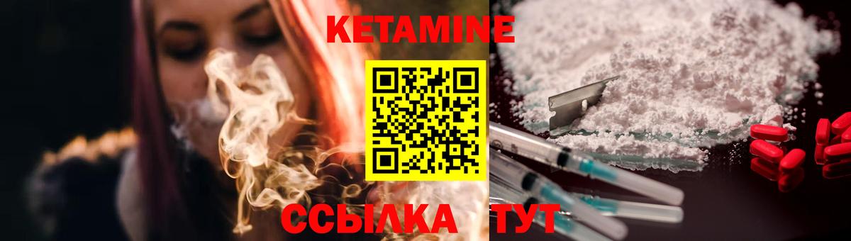 КЕТАМИН ketamine Урус-Мартан