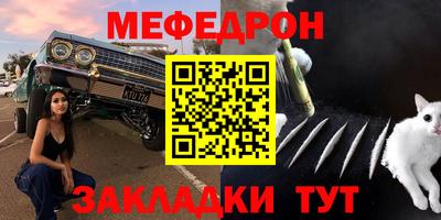 MESCALINE Партизанск