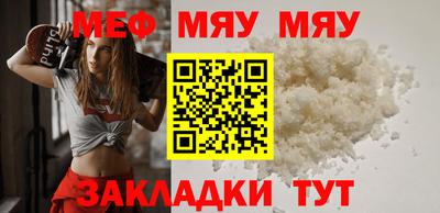 MESCALINE Партизанск