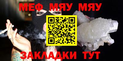 мефедрон VHQ Новодвинск