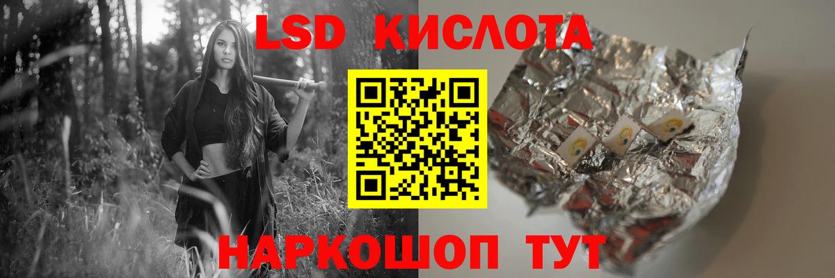 ЛСД экстази кислота Урус-Мартан