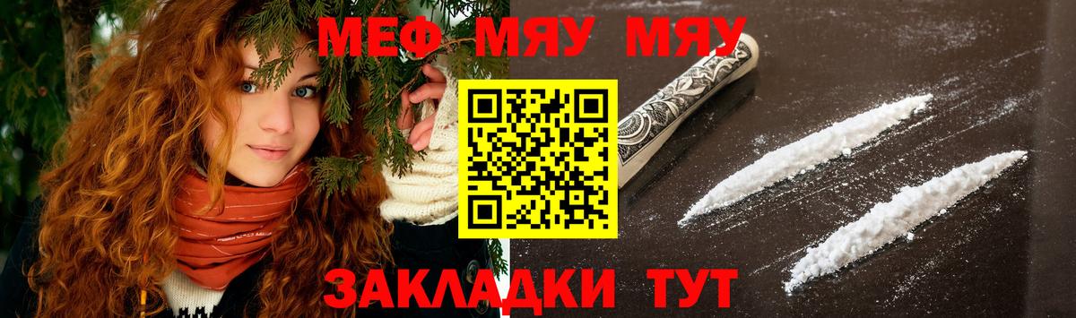Меф мяу мяу кристаллы Урус-Мартан