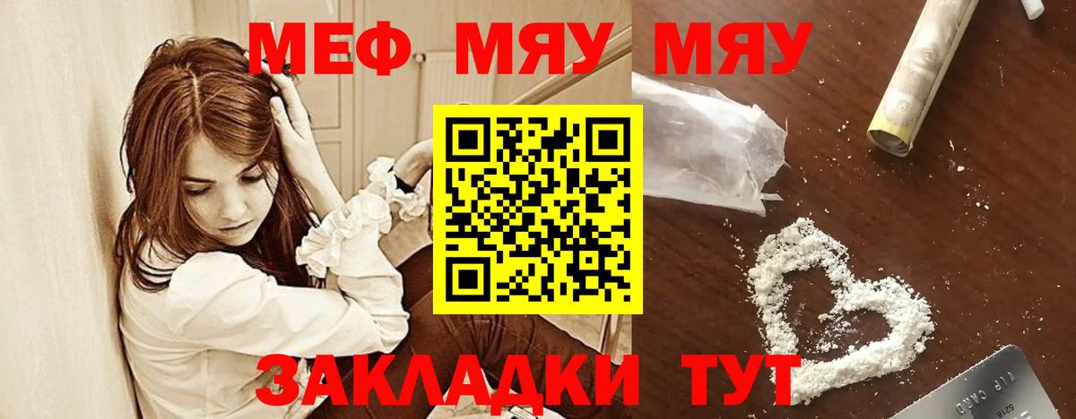 МЯУ-МЯУ  Вход с VPN  МЕФ мяу мяу  Урус-Мартан  Мефедрон mephedrone 
