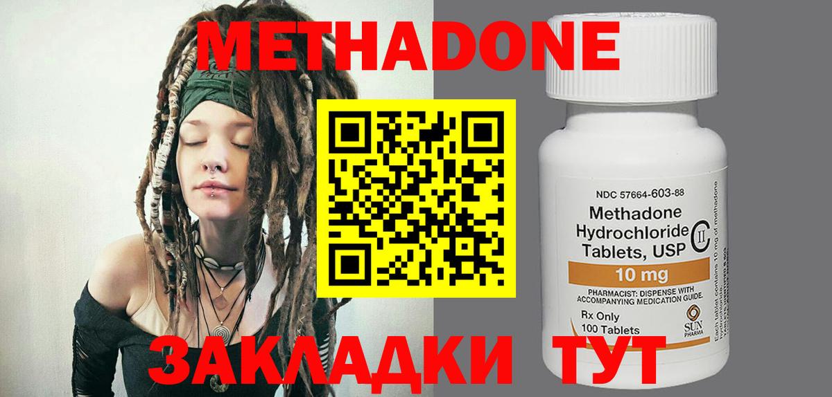 Метадон белоснежный  Метадон VHQ  Урус-Мартан  mega зеркало  Вход с VPN 