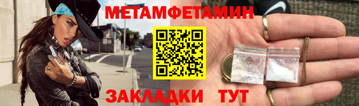 Первитин Декстрометамфетамин 99.9%  Вход с VPN  МЕТАМФЕТАМИН  Урус-Мартан  Первитин Декстрометамфетамин 99.9% 