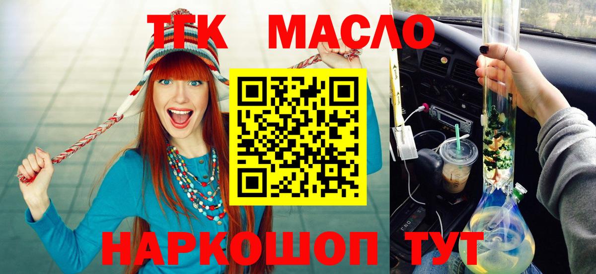 Урус-Мартан  цена наркотик  ТГК гашишное масло  Вход с VPN  Дистиллят ТГК концентрат 